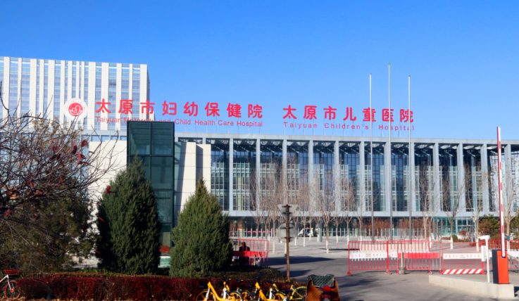太原市妇幼保健院新院