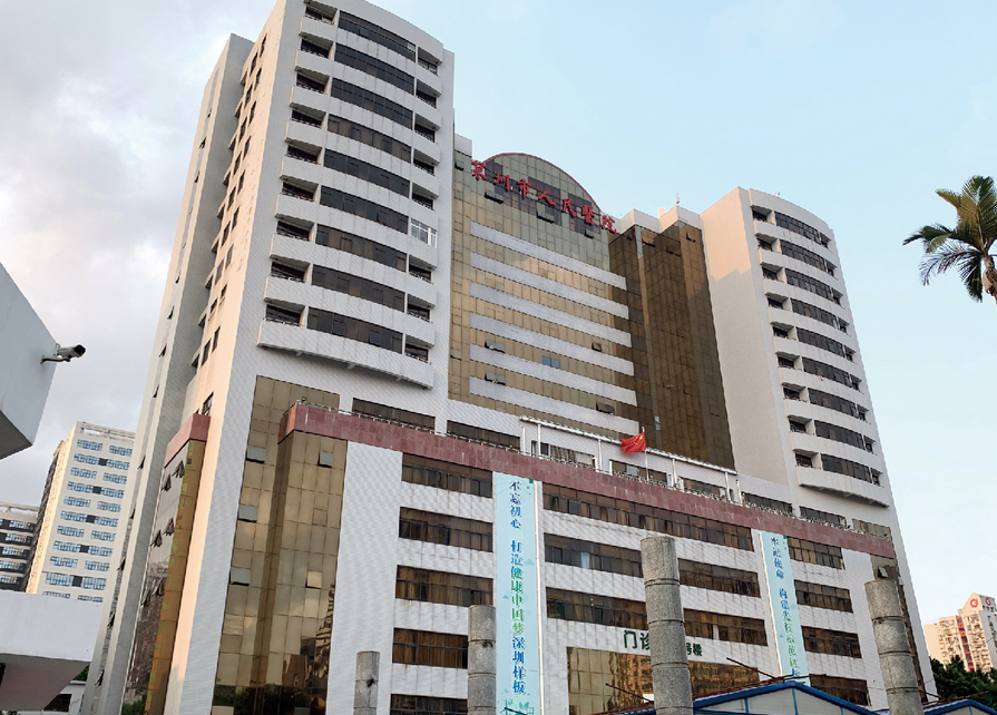 广东深圳市人民医院
