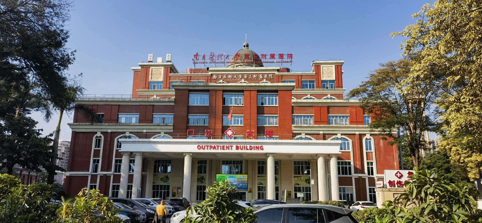 华南区，广州南方医科大学第三附属医院项目