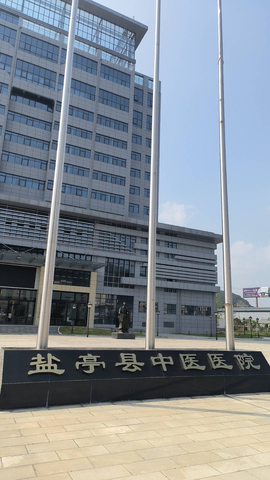 四川省绵阳市盐亭县中医医院