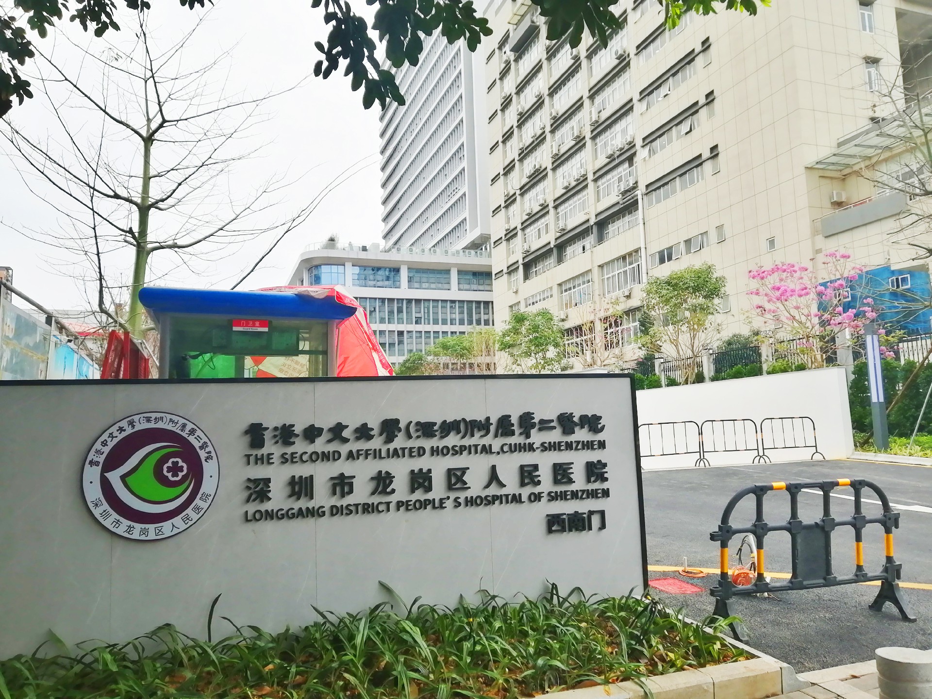 广东省深圳市龙岗区人民医院