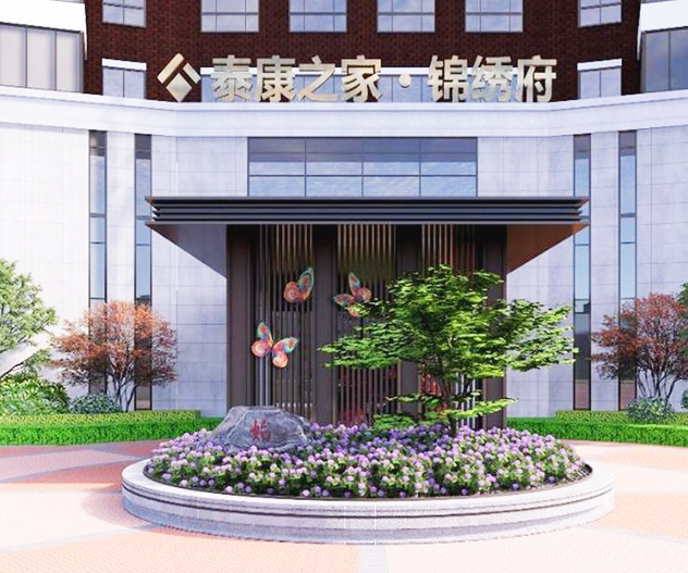 上海市泰康之家·锦绣府