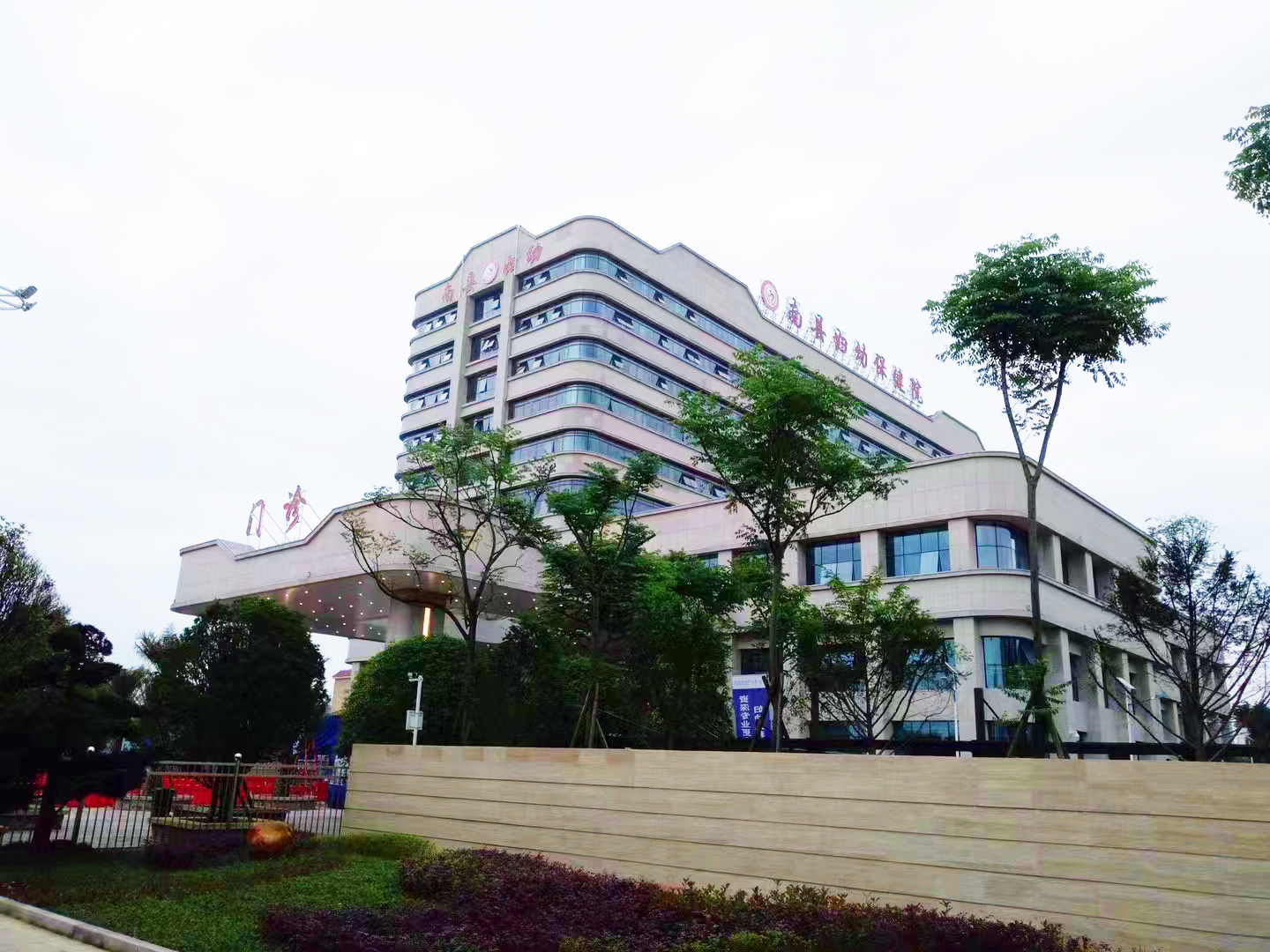 益阳市南县妇幼保健院