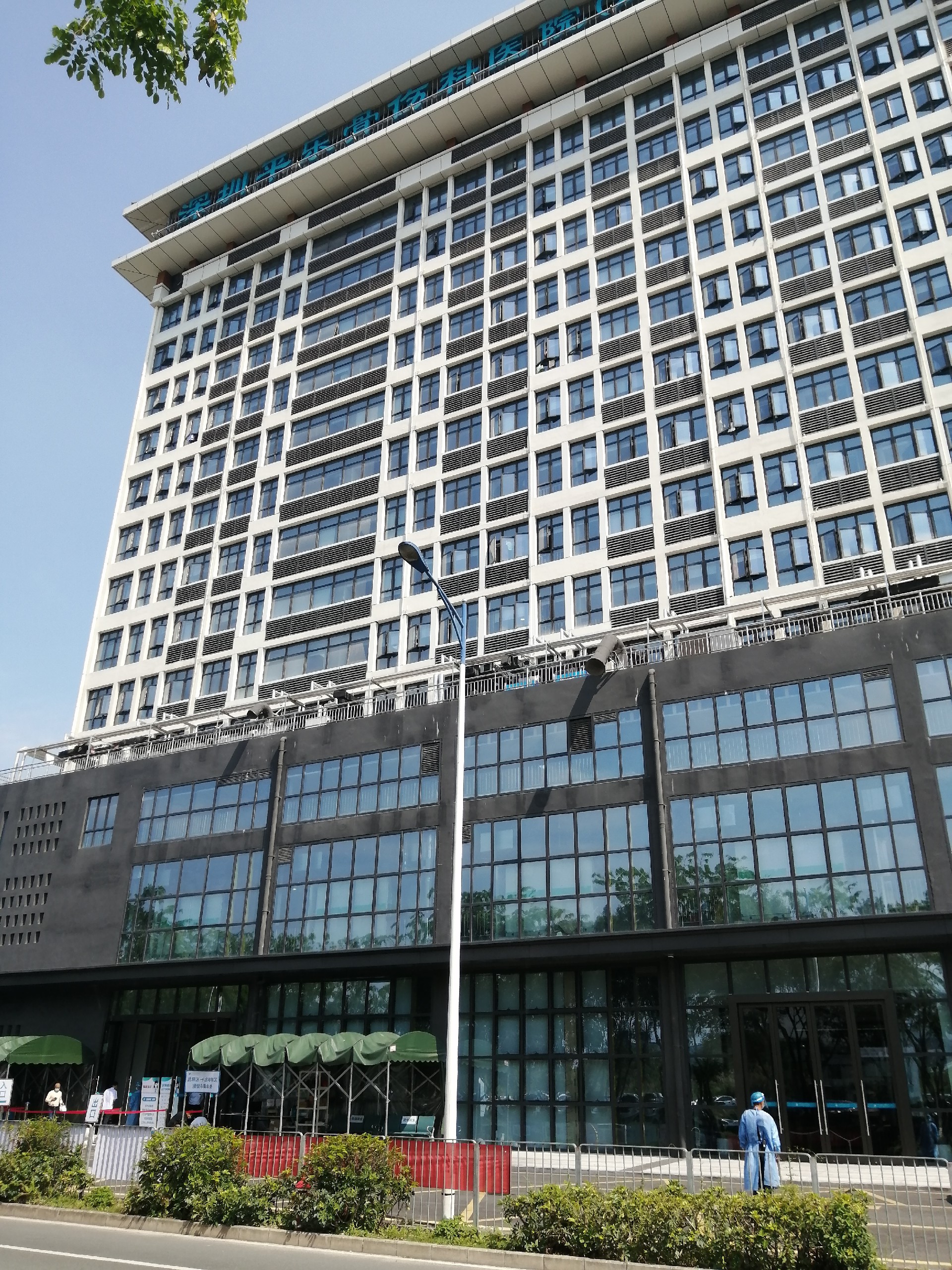 广东省深圳市平乐骨伤科医院