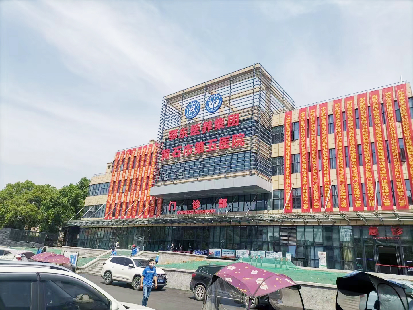 黄石市第五医院