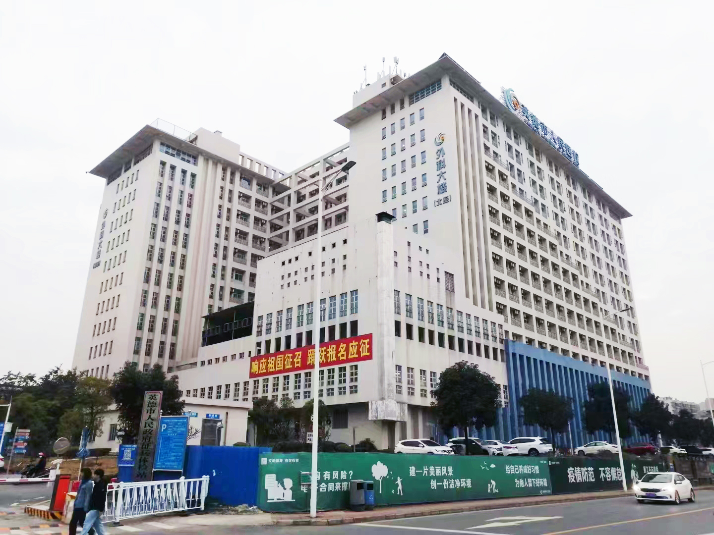 广东英德市人民医院