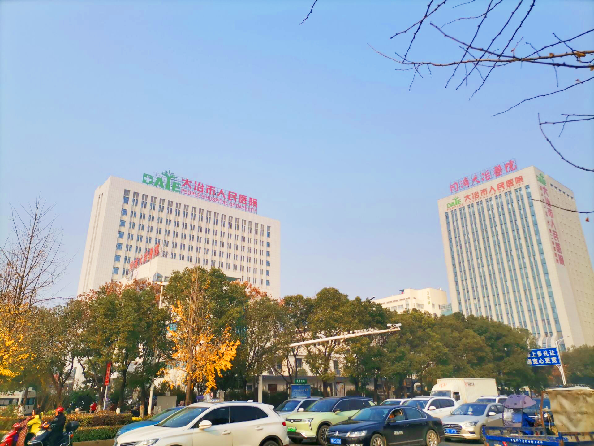 黄石大冶市人民医院