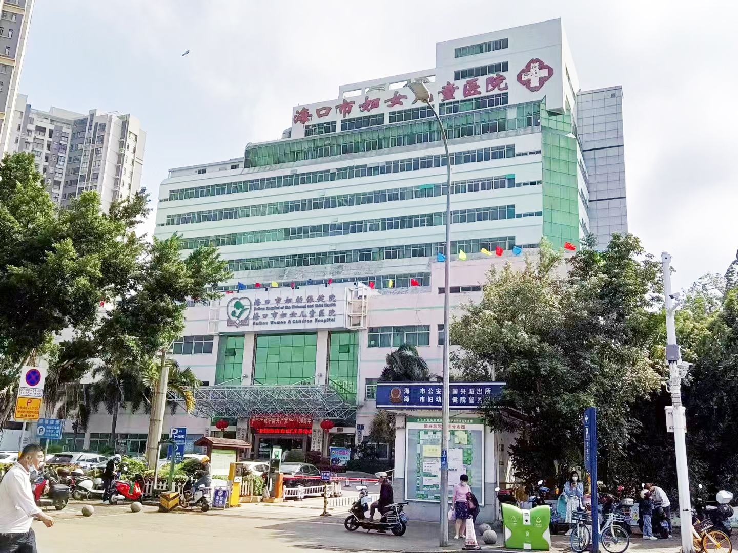 海口市妇幼保健院