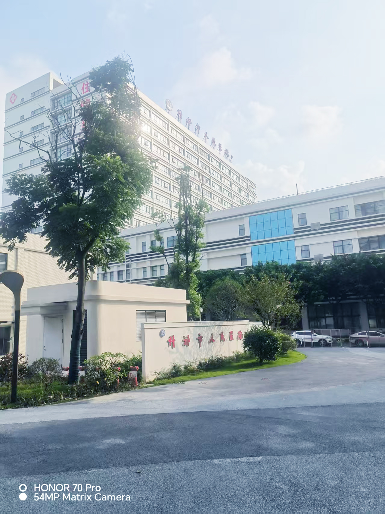 四川省德阳市什邡市人民医院